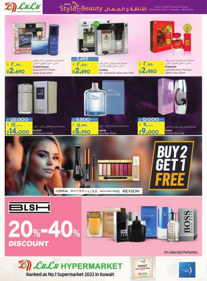 Lulu Hypermarket Discount Mania Deal Kuwait Offers Today