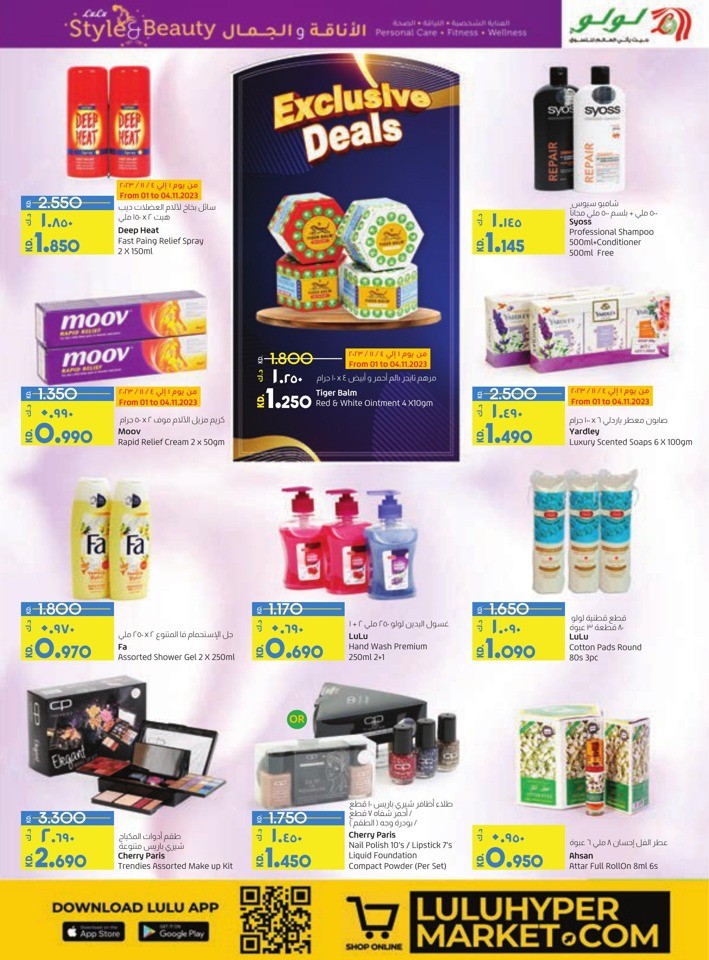 Lulu Hypermarket Discount Mania Deal Kuwait Offers Today
