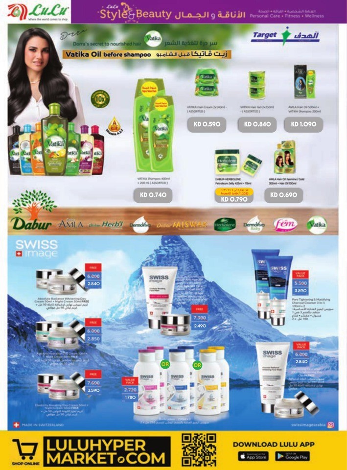 Lulu Discount Mania Deal