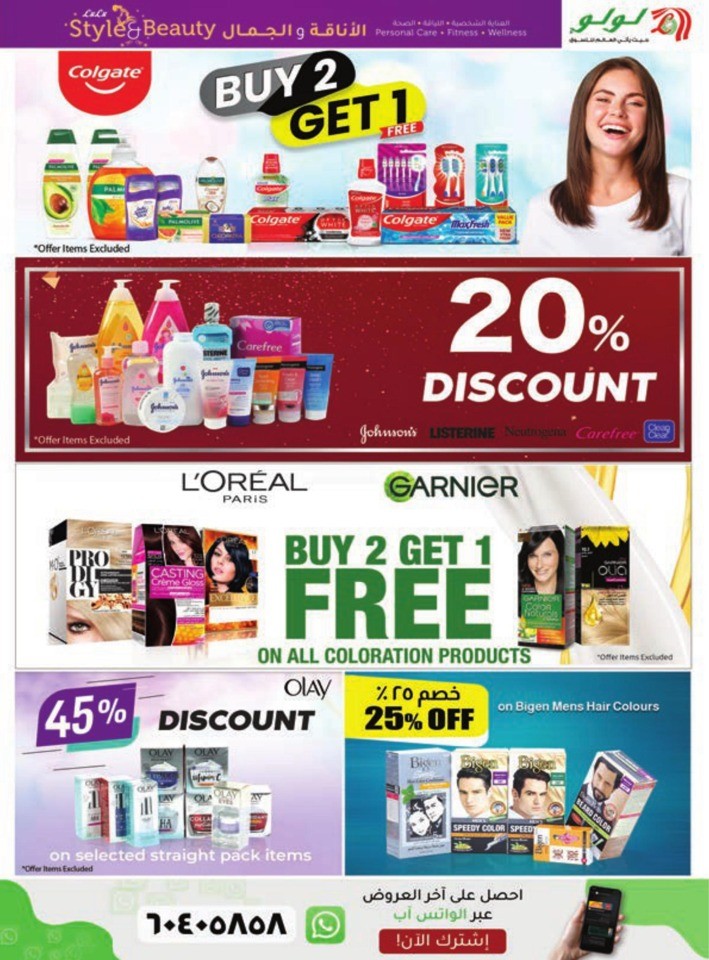 Lulu Discount Mania Deal