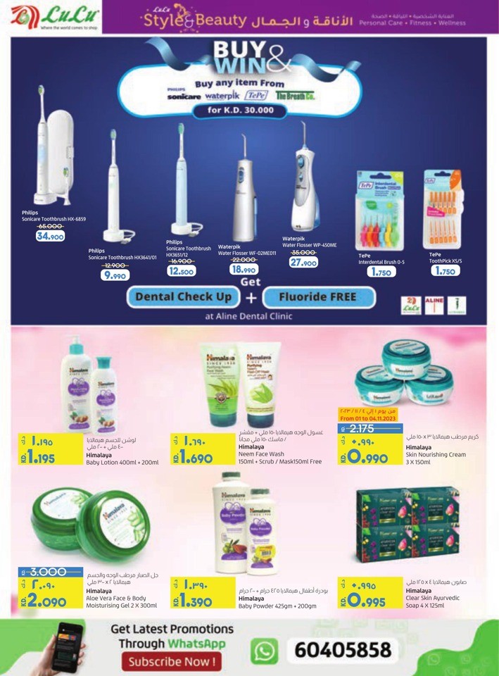 Lulu Discount Mania Deal