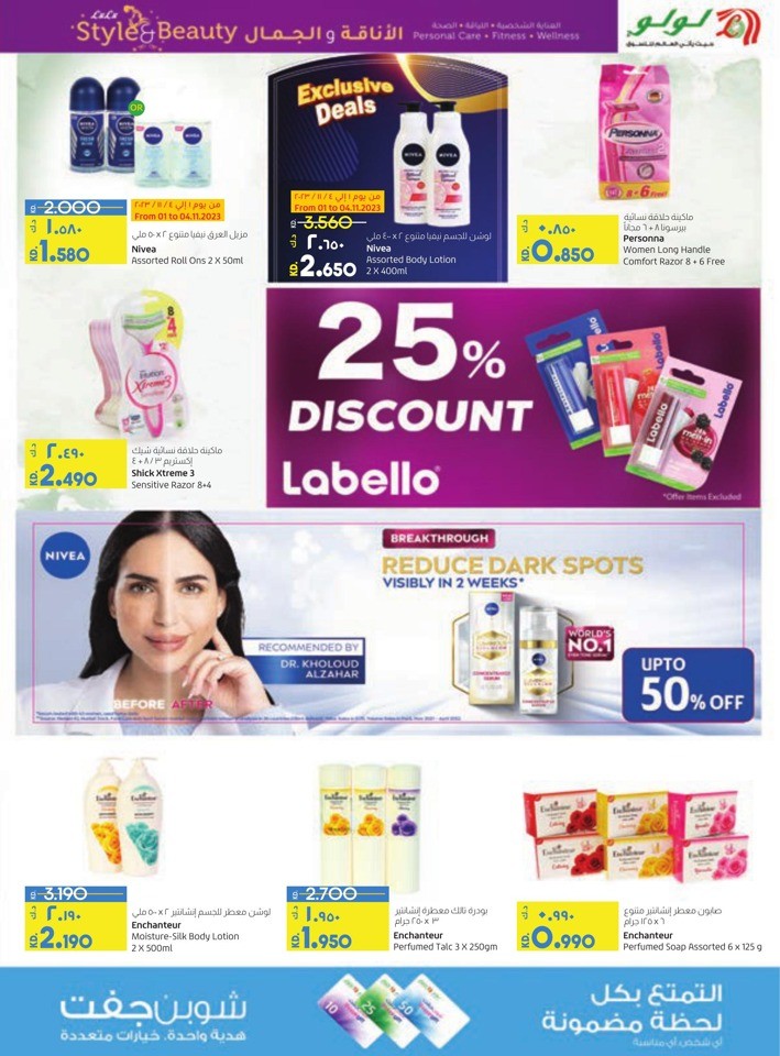 Lulu Discount Mania Deal