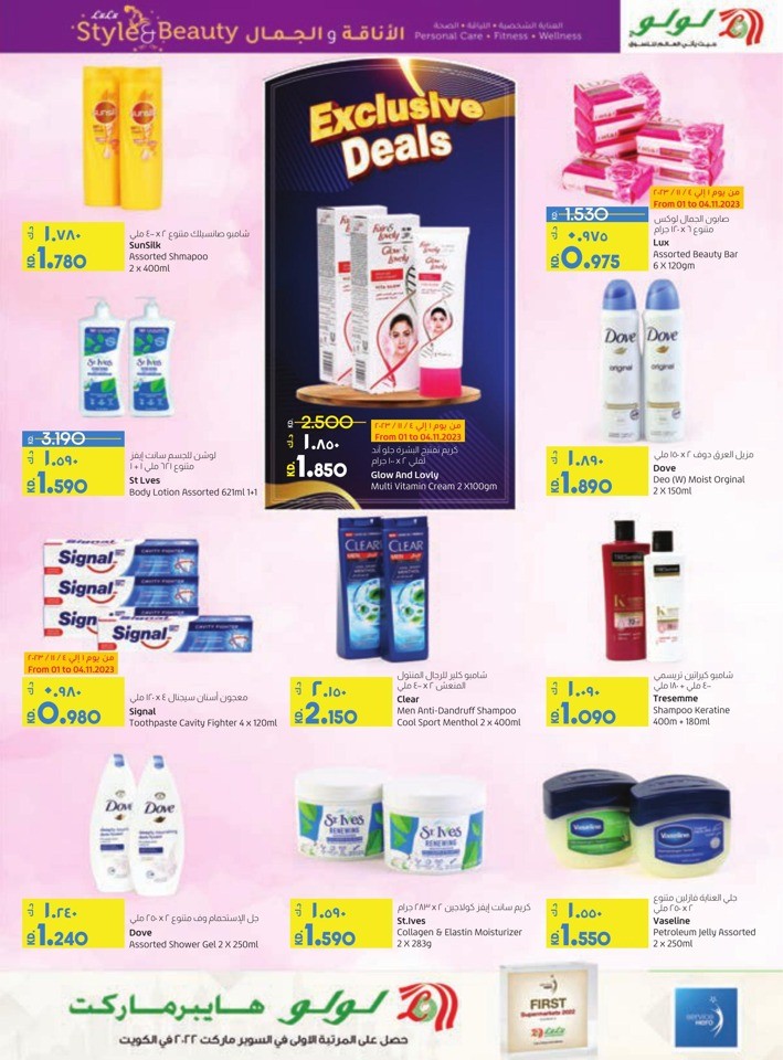 Lulu Discount Mania Deal