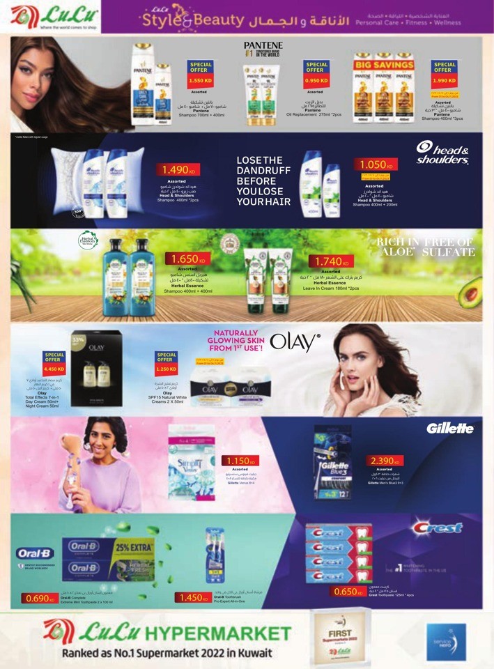 Lulu Discount Mania Deal