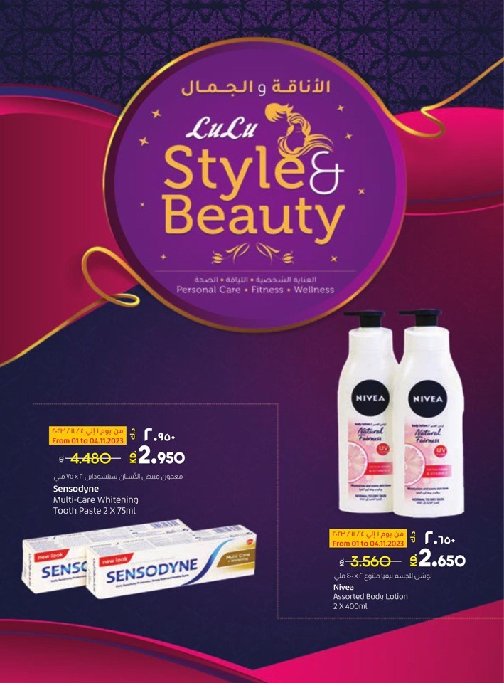 Lulu Discount Mania Deal