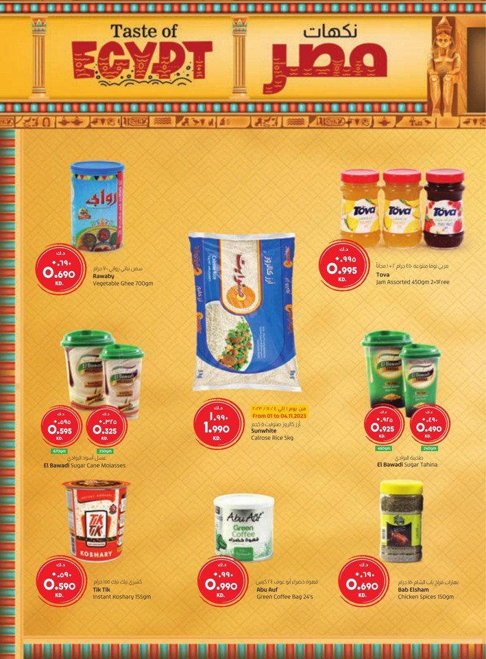 Lulu Hypermarket Discount Mania Deal Kuwait Offers Today