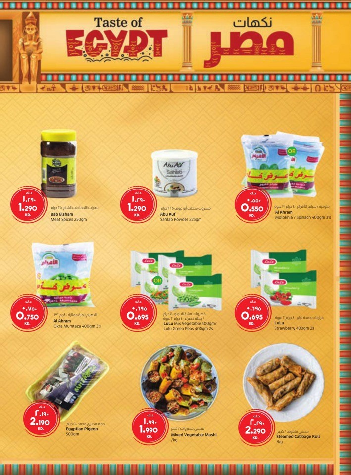 Lulu Discount Mania Deal