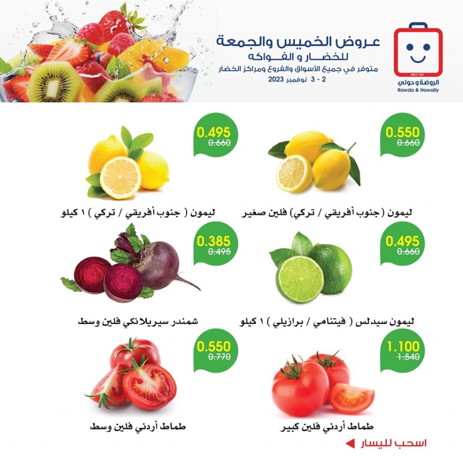 Thursday & Friday Deals