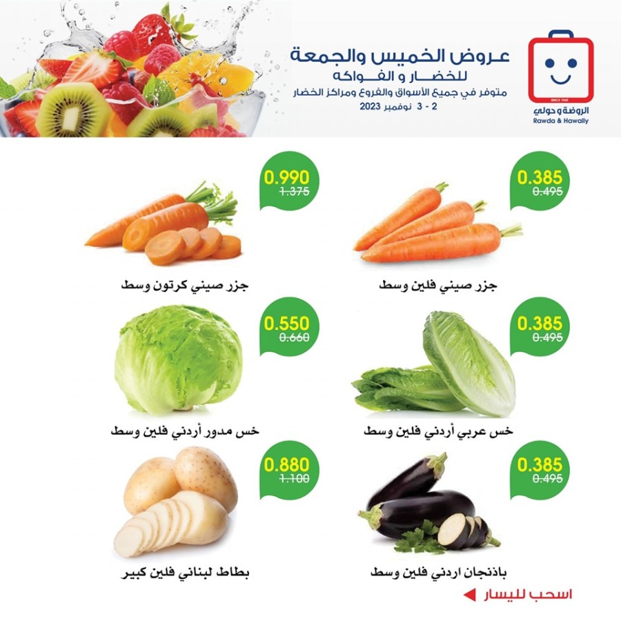 Thursday & Friday Deals