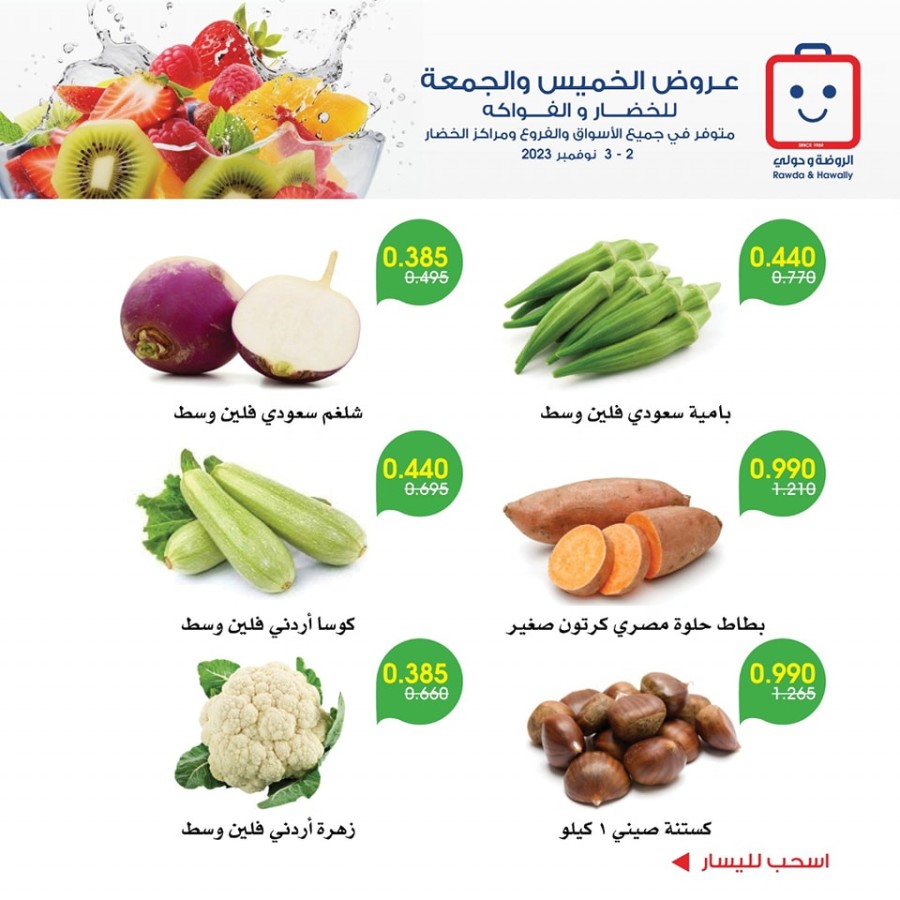 Thursday & Friday Deals