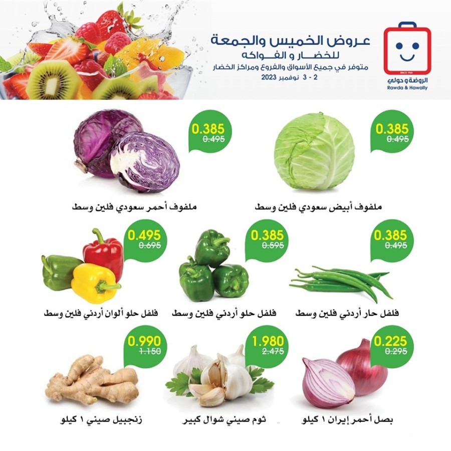 Thursday & Friday Deals