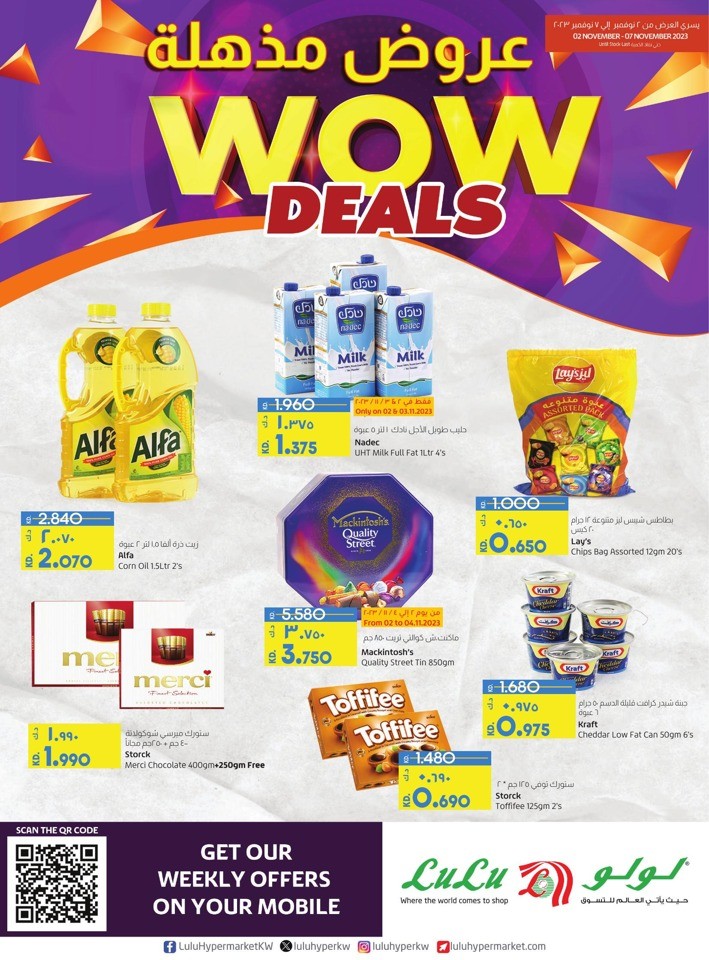 Lulu Wow Deals