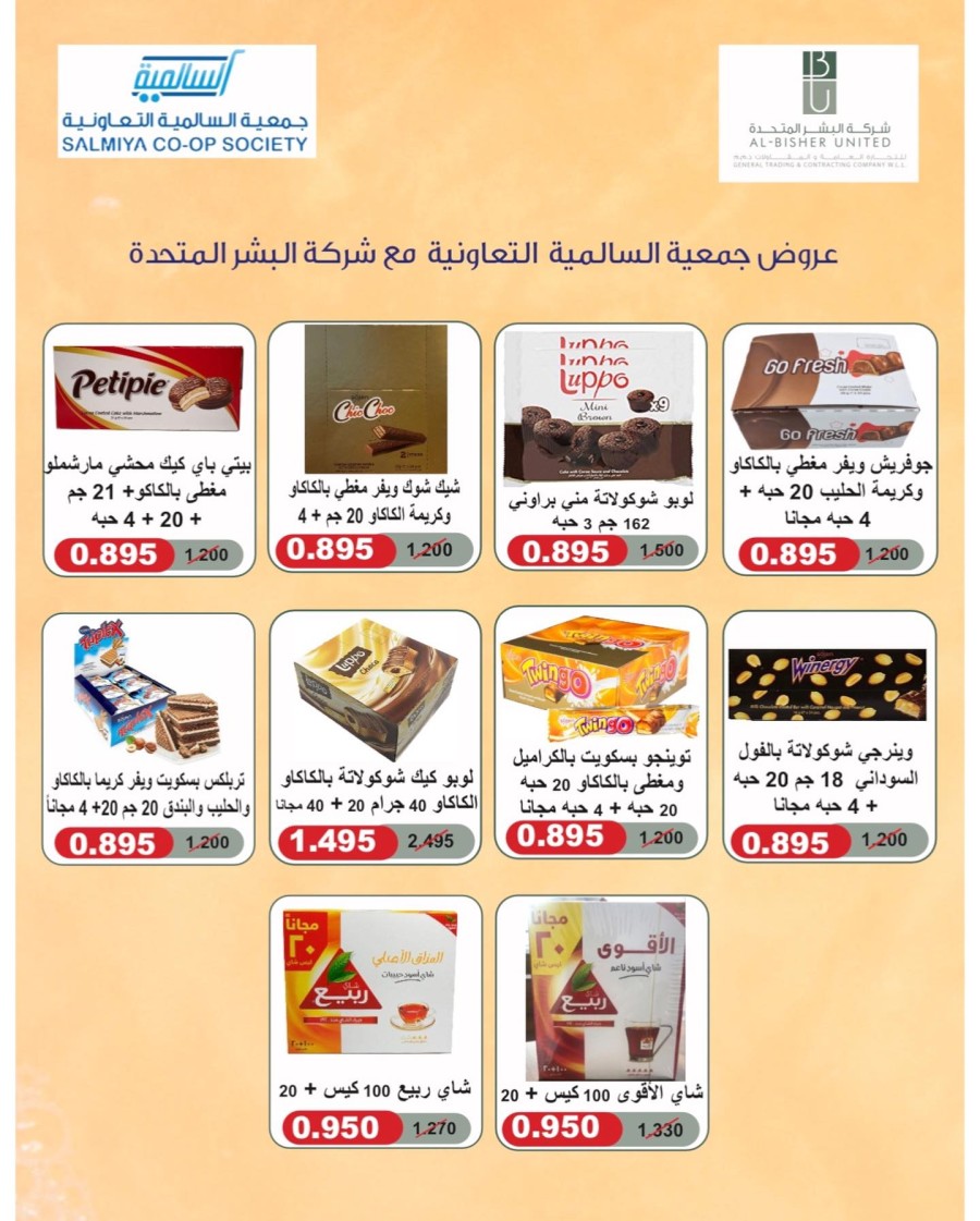 Salmiya Co-op Society Weekend Deal