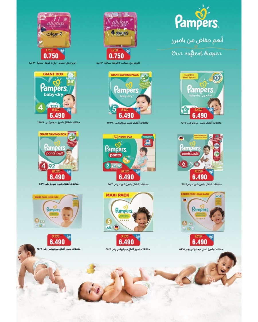Salmiya Co-op Society Weekend Deal