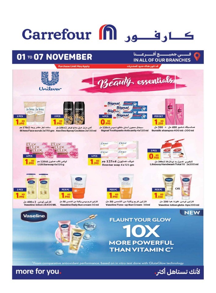 Carrefour Beauty Essentials