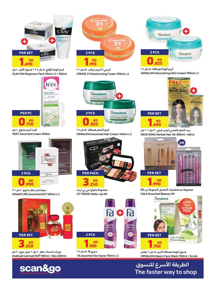 Carrefour Beauty Essentials