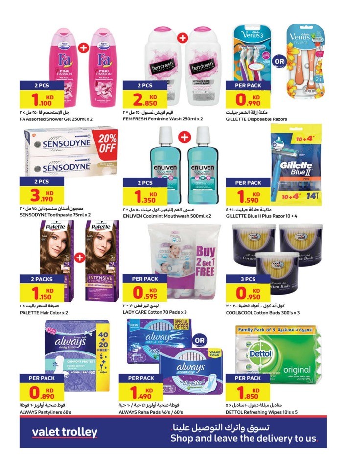 Carrefour Beauty Essentials