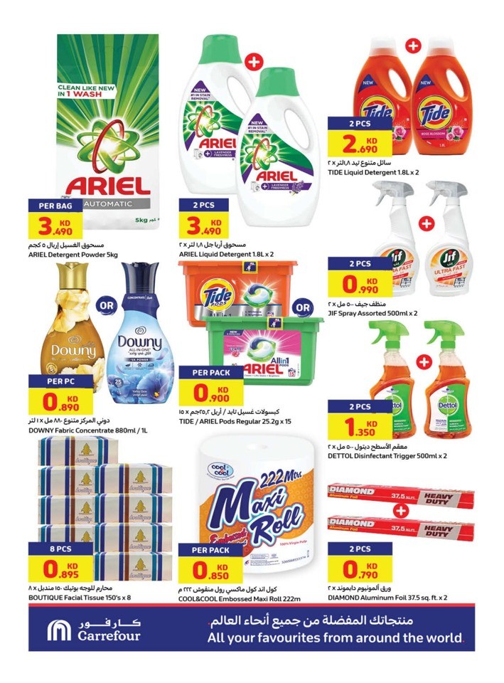 Carrefour Beauty Essentials