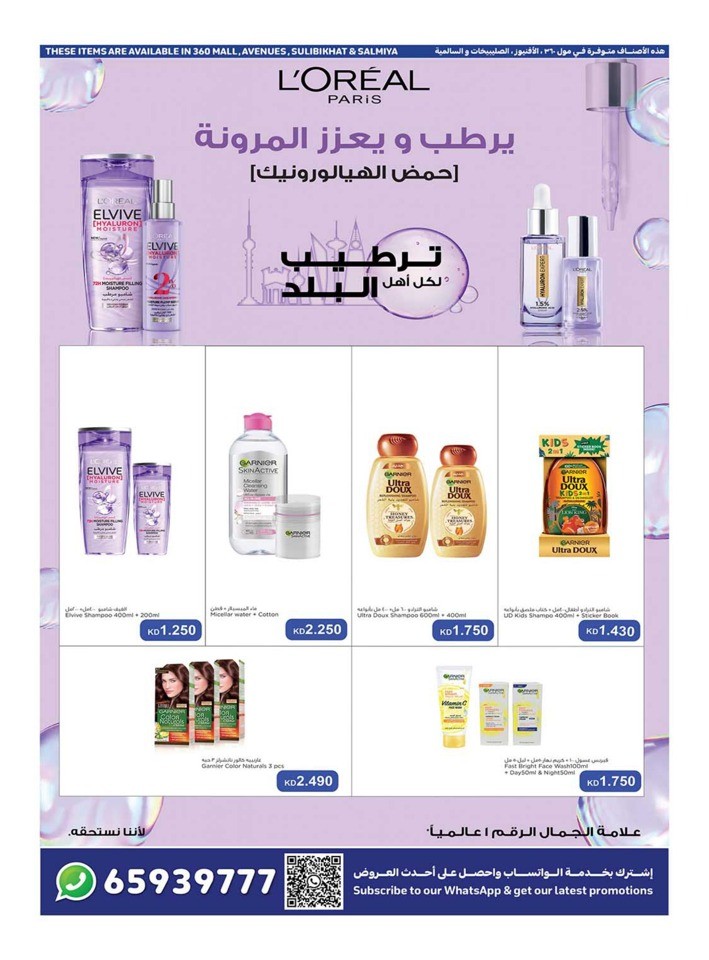 Carrefour Beauty Essentials