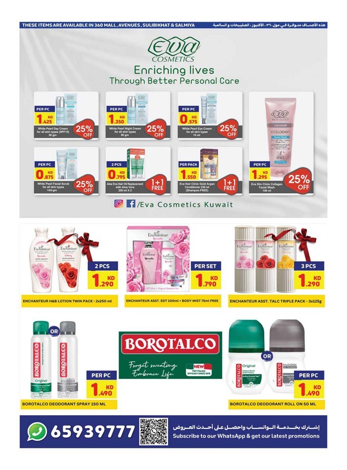 Carrefour Beauty Essentials