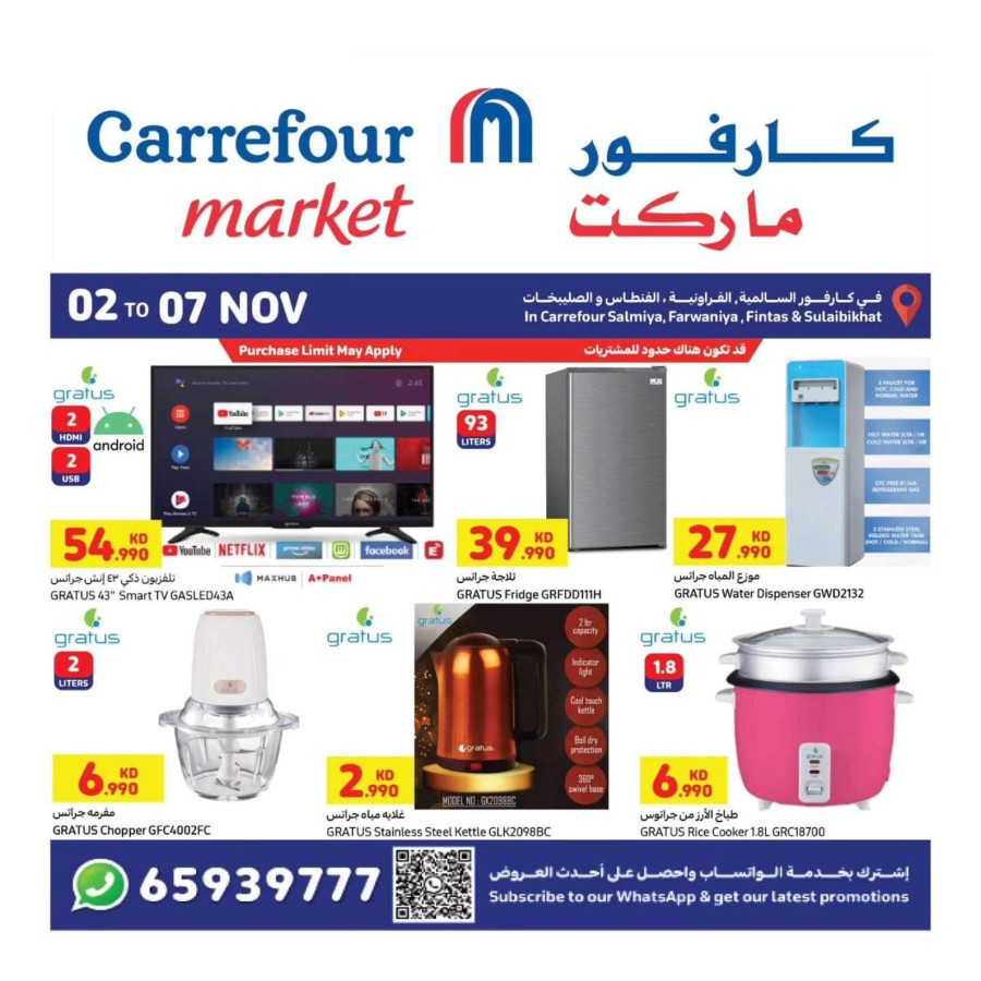 Carrefour Market November Deals