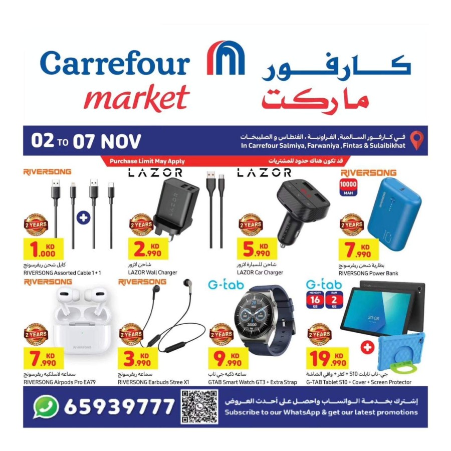 Carrefour Market November Deals