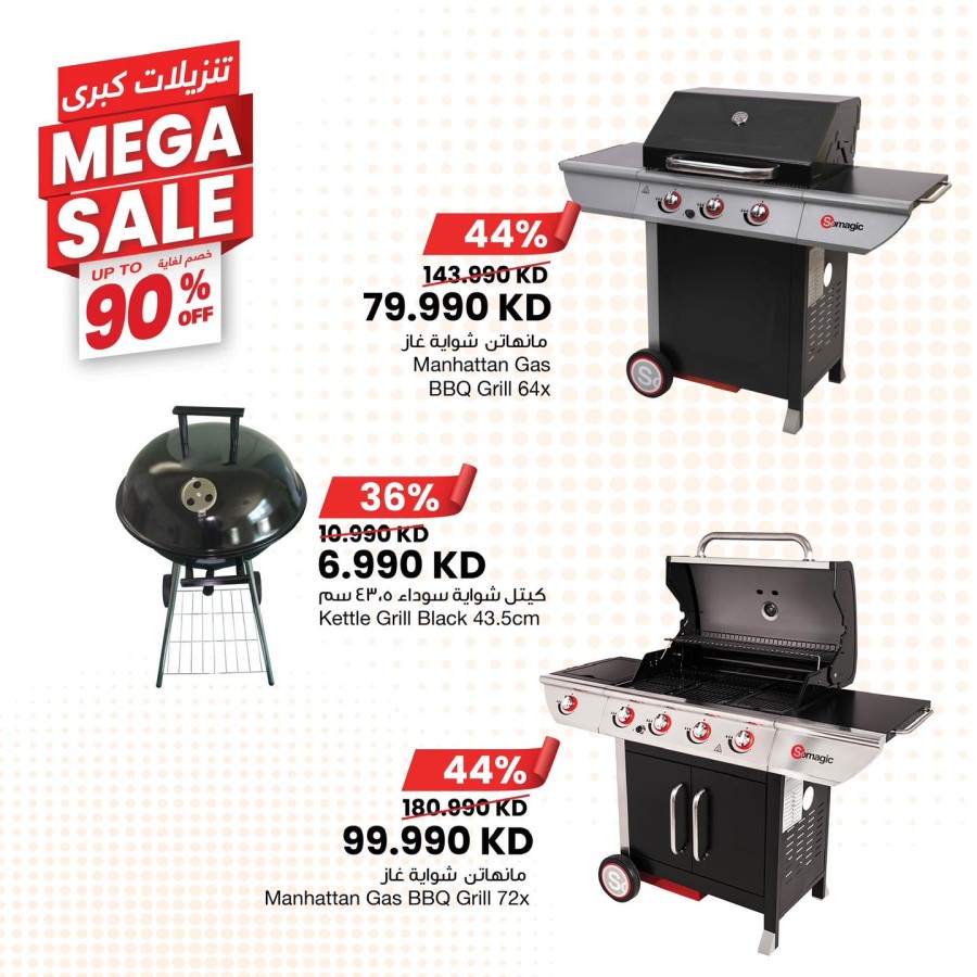 The Sultan Center Mega Sale