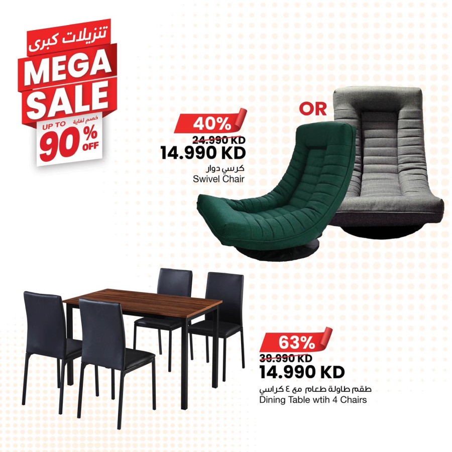 The Sultan Center Mega Sale