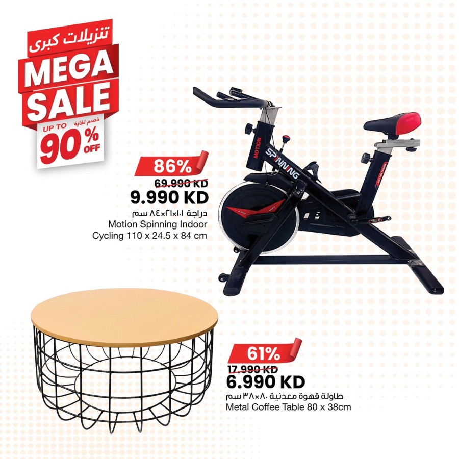 The Sultan Center Mega Sale