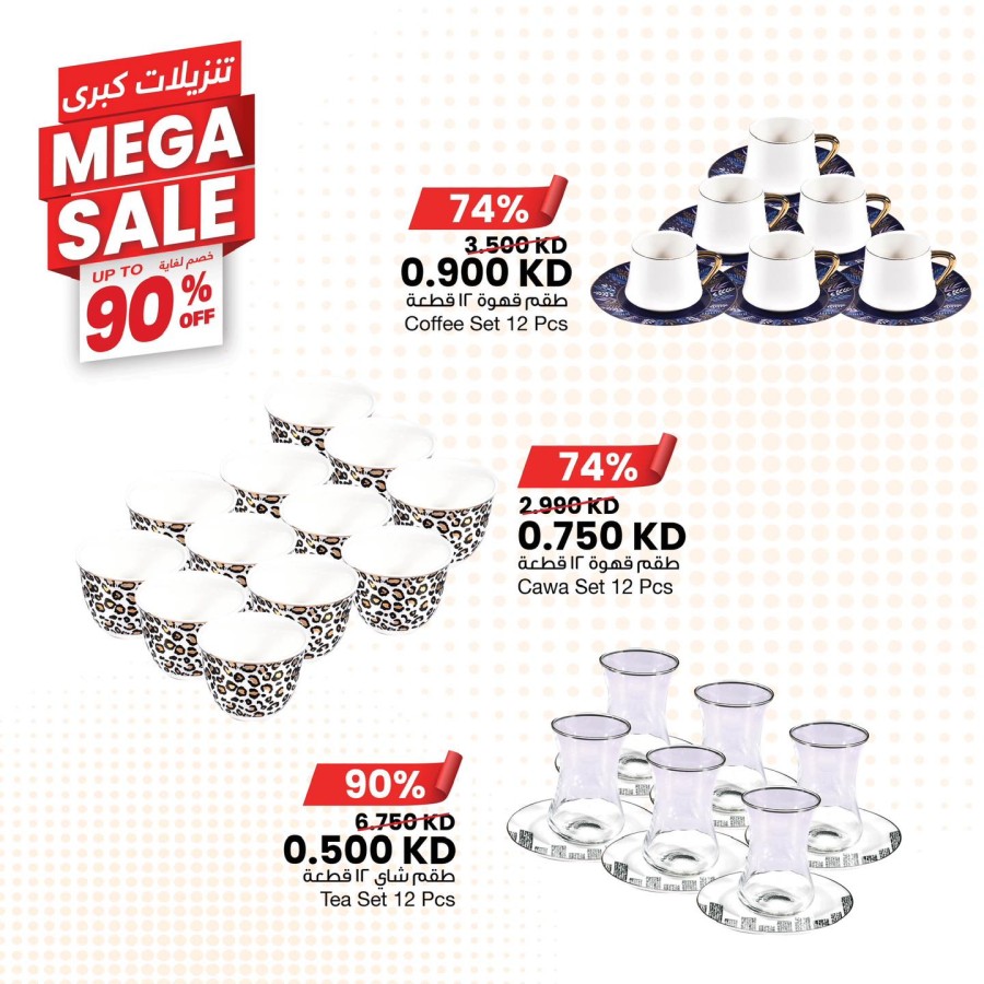 The Sultan Center Mega Sale