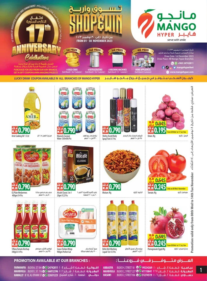 Mango Hyper Anniversary Deal