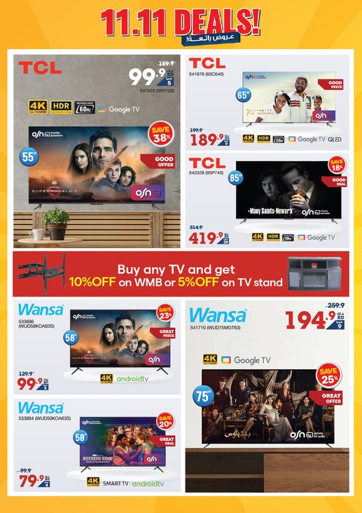 X-cite 11.11 Deals