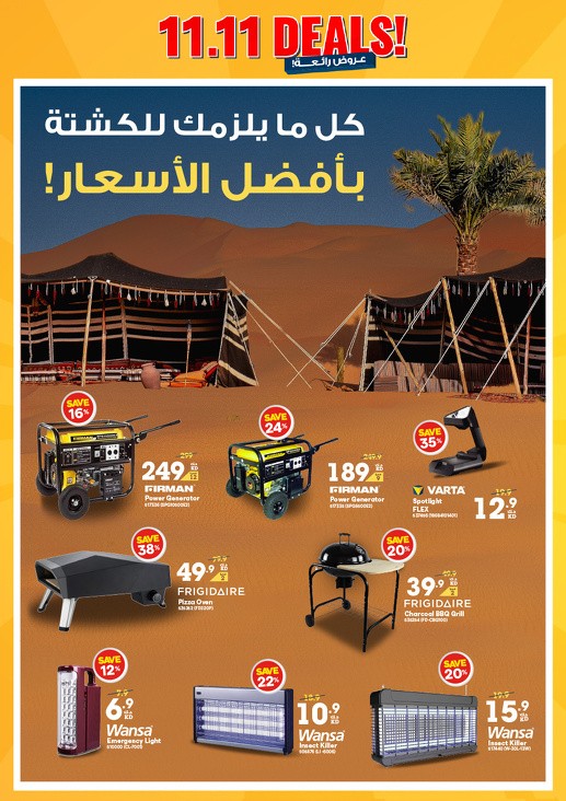 X-cite 11.11 Deals