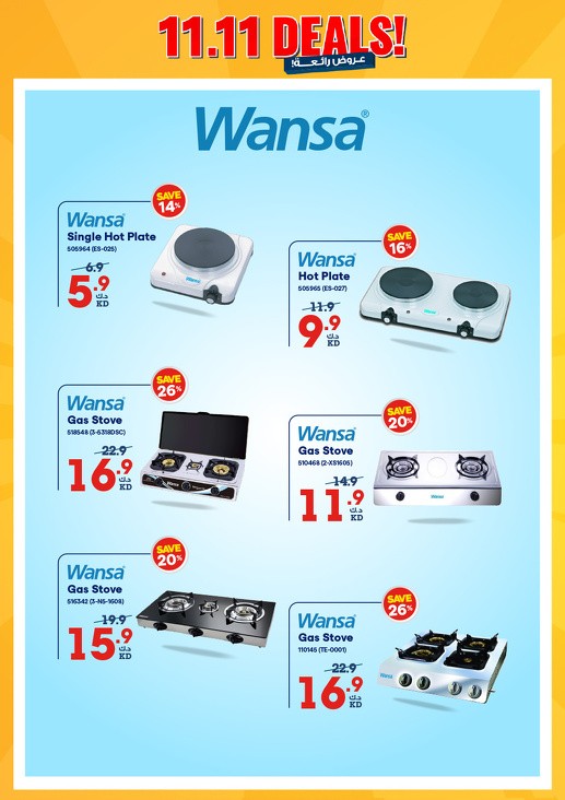 X-cite 11.11 Deals