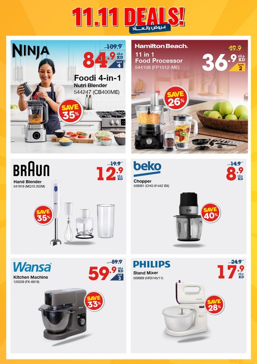 X-cite 11.11 Deals