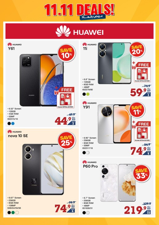 X-cite 11.11 Deals