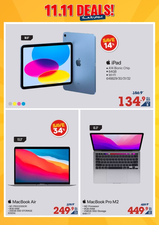X-cite 11.11 Deals