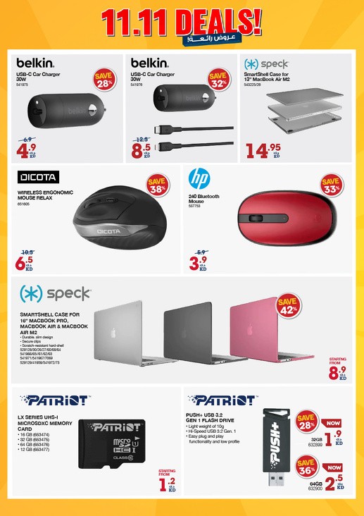 X-cite 11.11 Deals