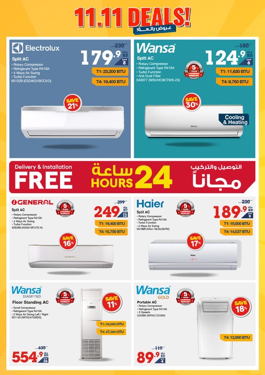 X-cite 11.11 Deals