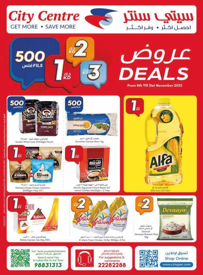 City Centre November Deals