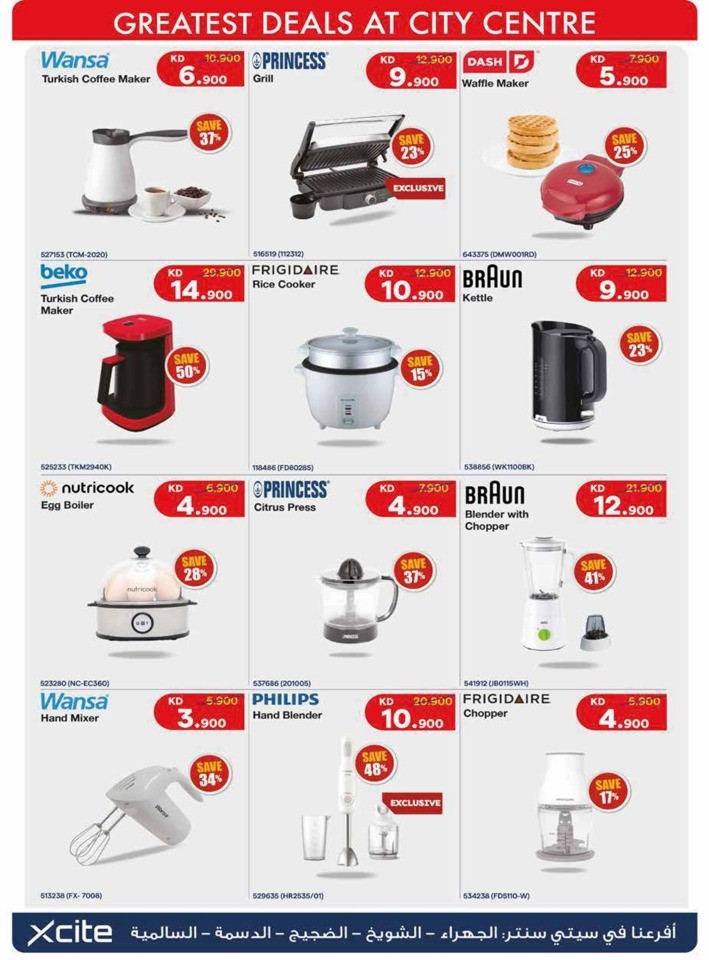 City Centre November Deals