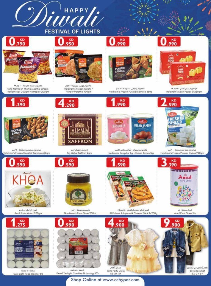 City Centre November Deals