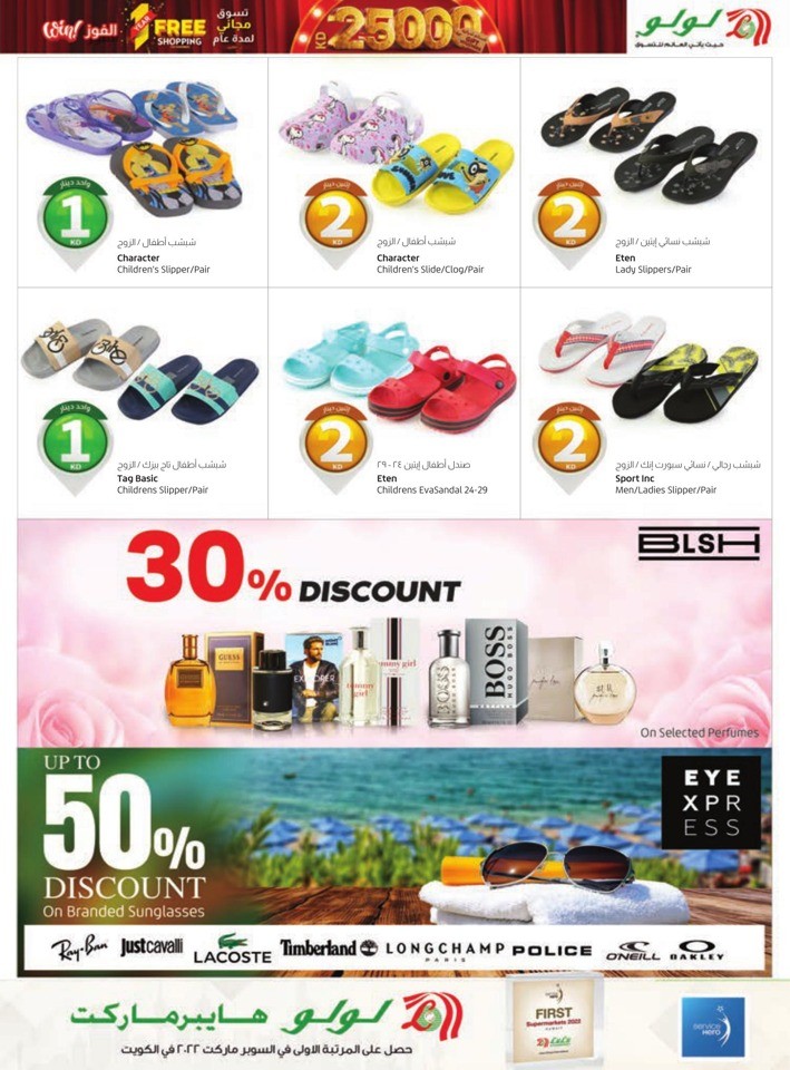 Lulu November Offers