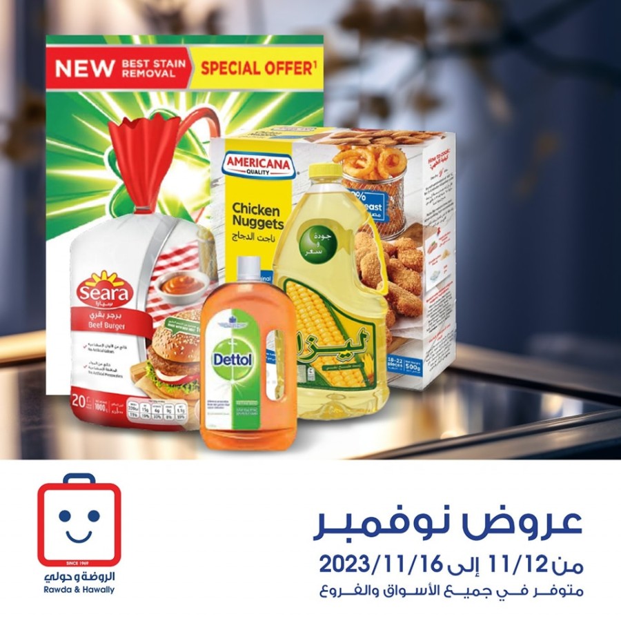 November Offers