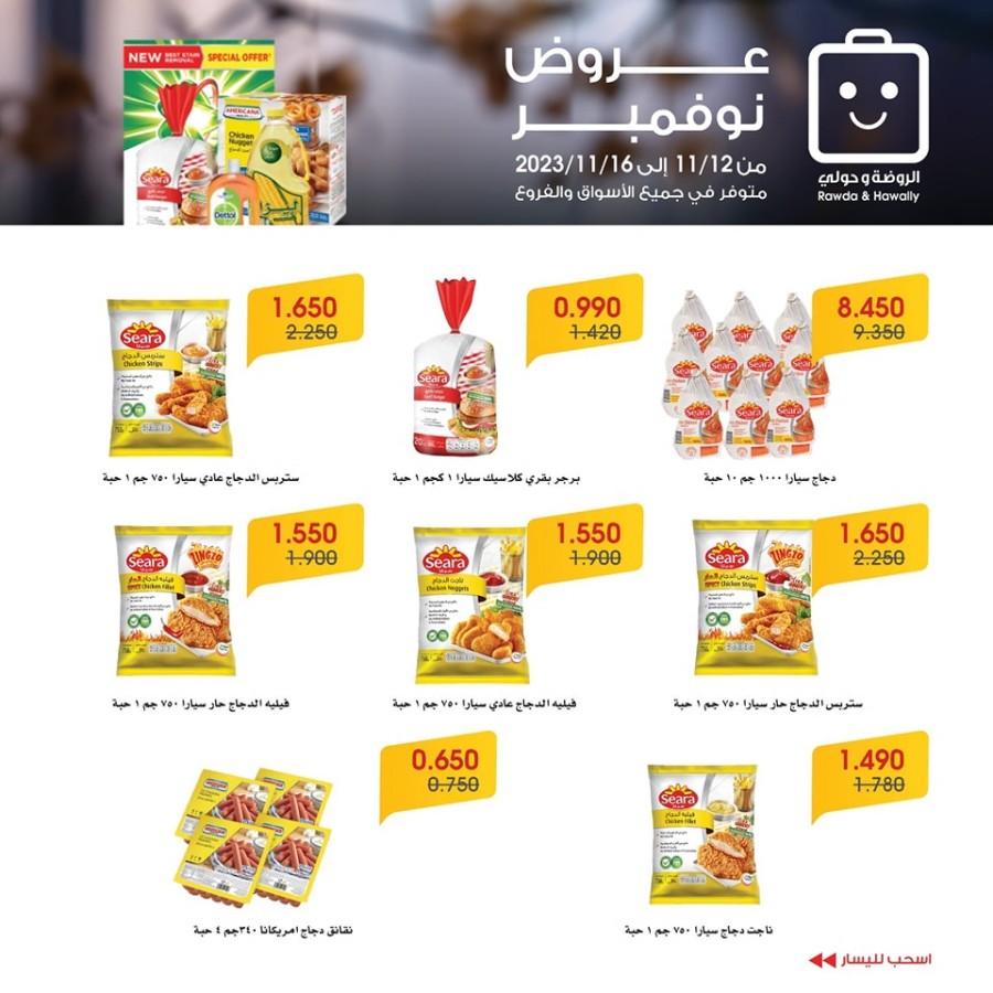 November Offers