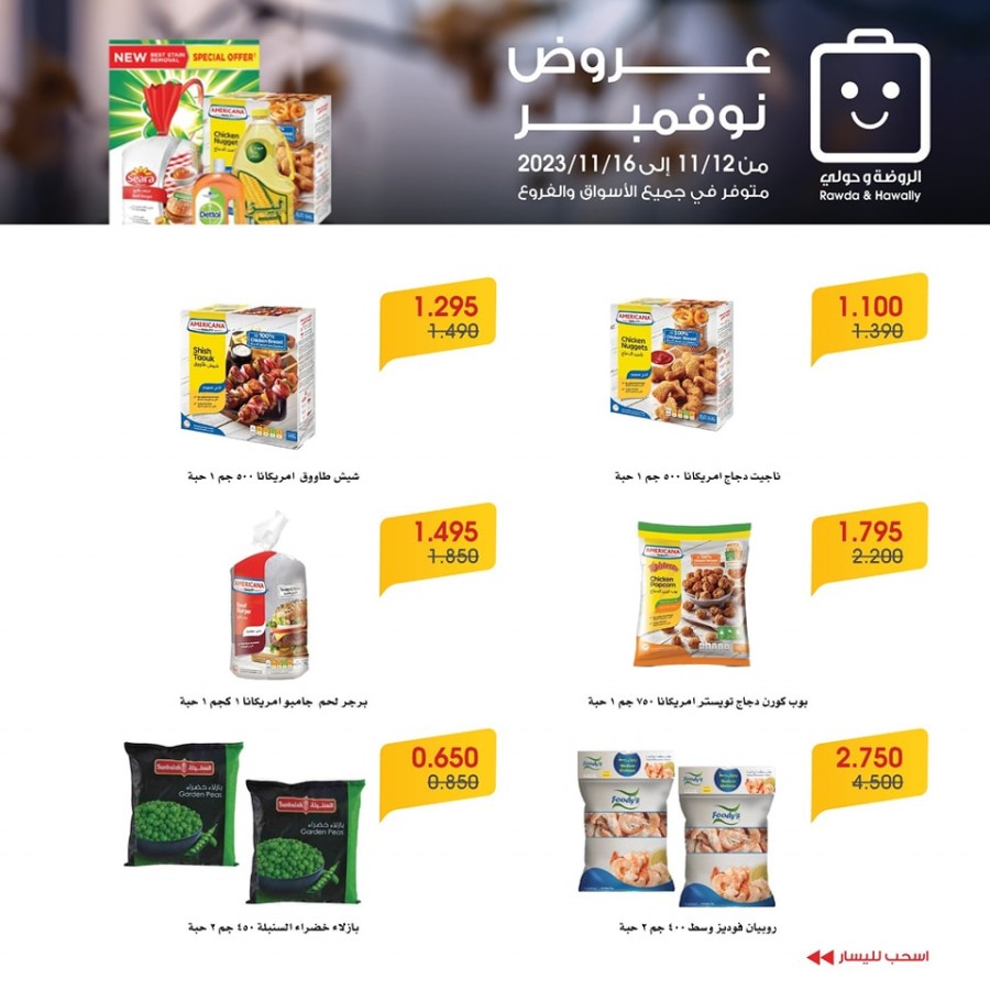November Offers