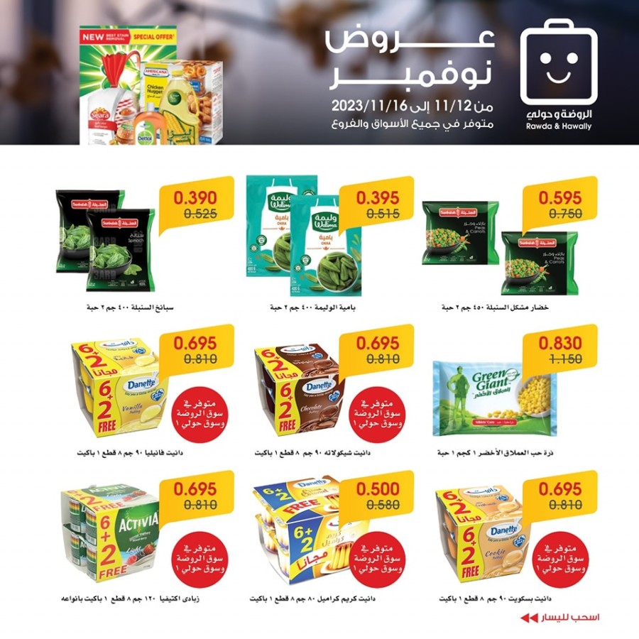 November Offers