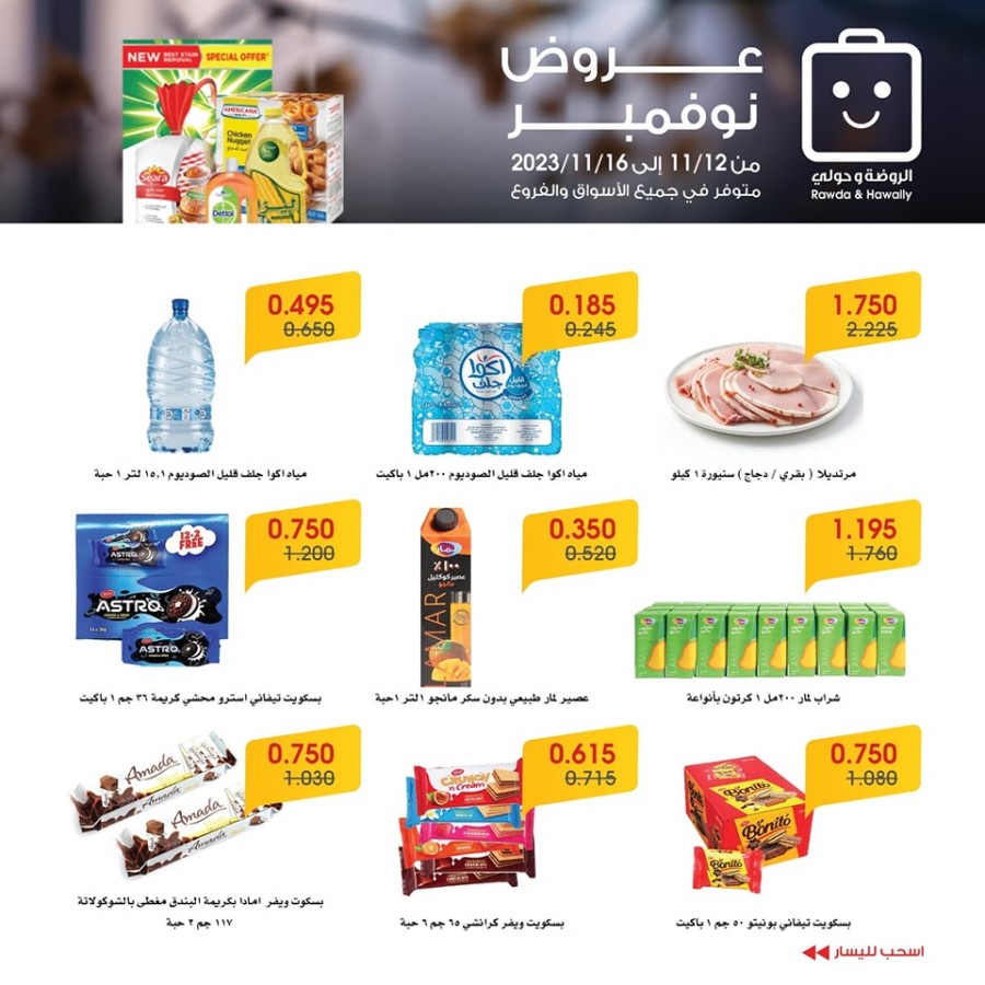 November Offers