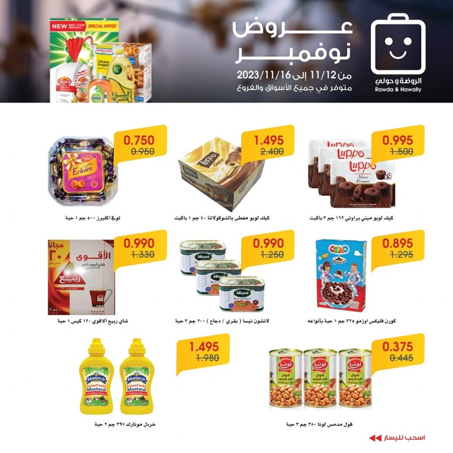 November Offers