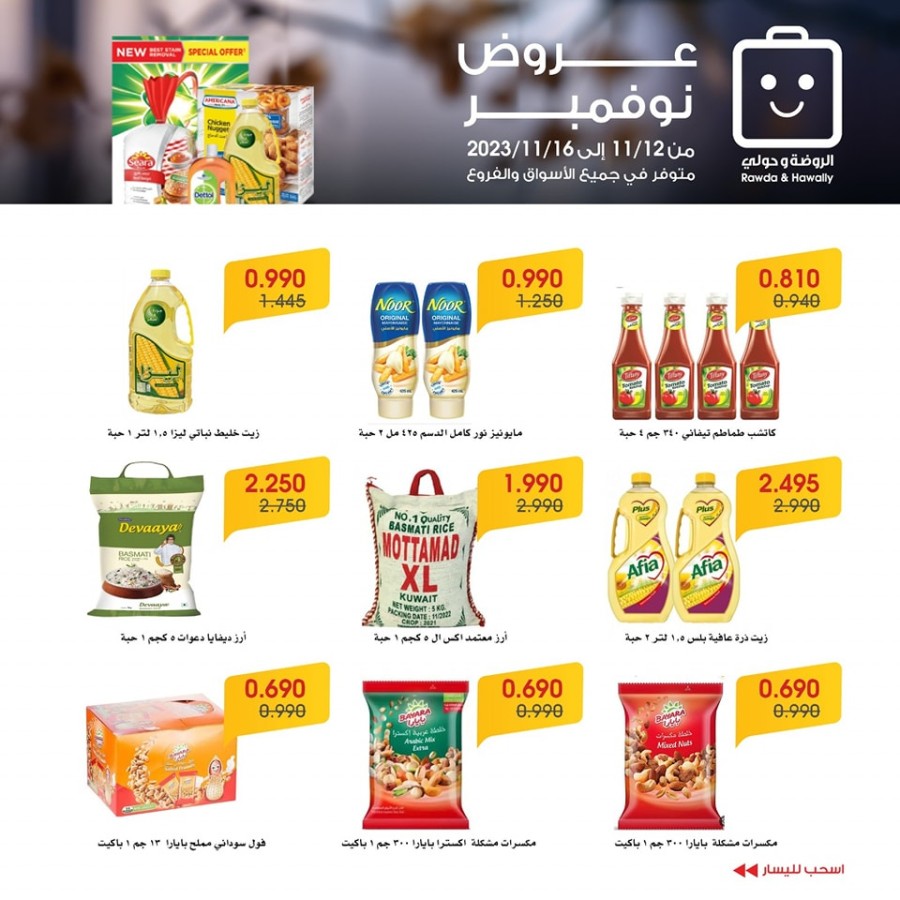 November Offers